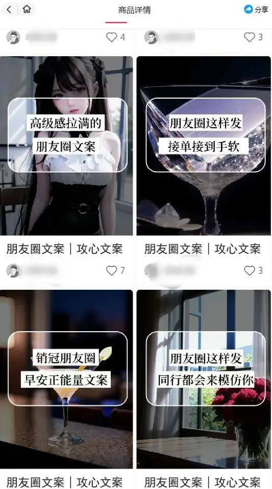 智能原创封面和创业文案，快手小红书引流精准创业粉，微信每天被加100+（揭秘）-图片2