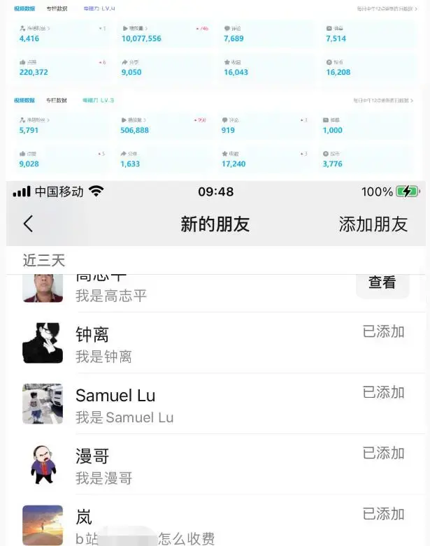 B站日引50+流量，实战已引流5000+变现20万，超级实操课程-图片2