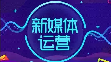 半撇私塾新媒体运营训练营，零基础成为行业抢手的全栈新媒体运营