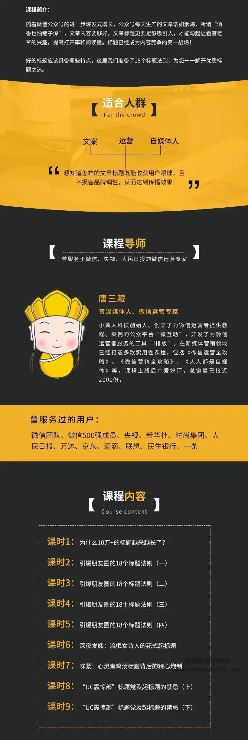 如何写好标题：18个写好优质标题法则，助你打造10万+级文章的标题-图片2