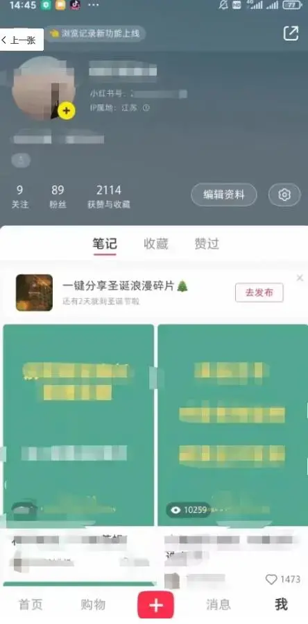 小红书无双课一天引50+女粉，不用做视频发视频，小白也很容易上手拿到结果【仅揭秘】-图片2