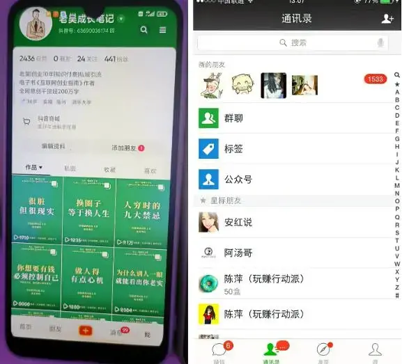 2023最新图文引流创业粉教程，矩阵操作，日引100+精准创业粉-图片2