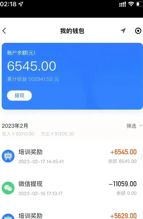 最新直播暴力拉新玩法，单场1000＋（详细玩法教程）【揭秘】-图片2