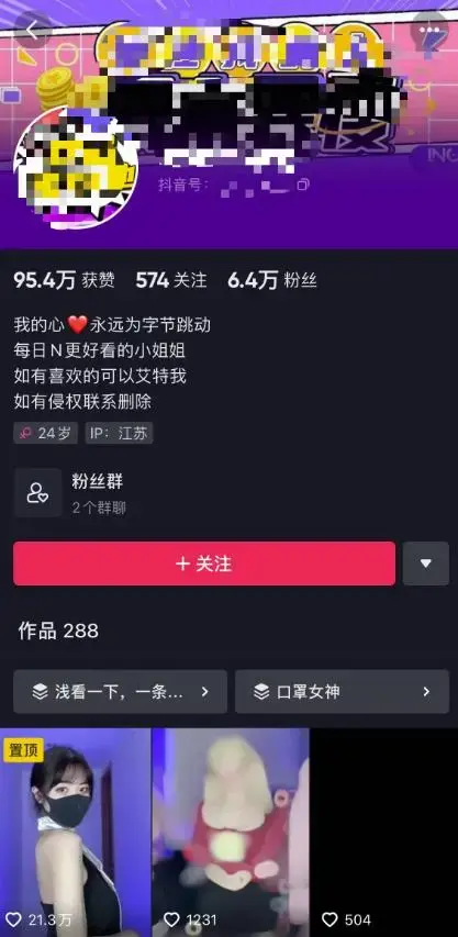 抖音暴力起号，短视频美女号起号项目+素材+批量剪辑去重软件-图片2