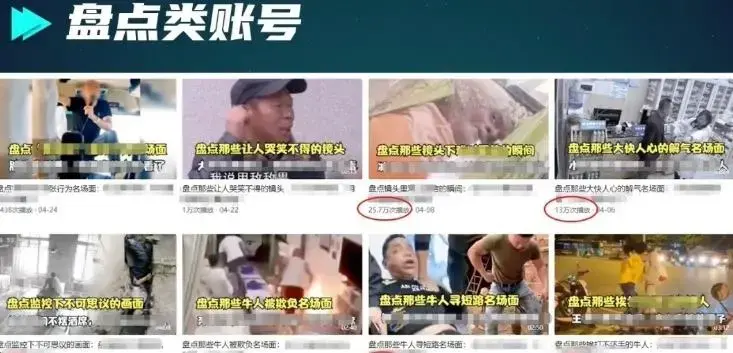 外面收费1699的每日忆笑盘点类中视频账号玩法与技巧，不用你写文案，无脑操作-图片2
