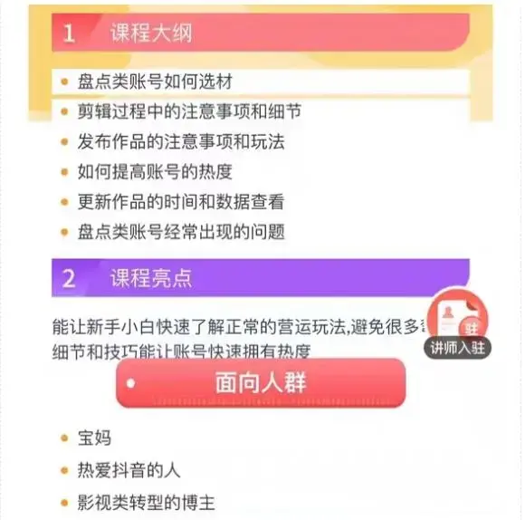 外面收费1699的每日忆笑盘点类中视频账号玩法与技巧，不用你写文案，无脑操作-图片3