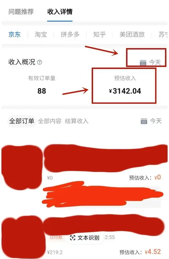 每天1小时，单号稳定月入8K~1万+【知乎好物推荐】陪跑训练营（详细教程）-图片3