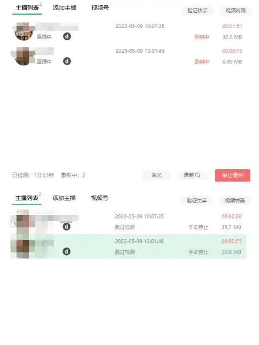 收费199的多平台直播录制工具，实时录制高清视频自动下载【软件+详细教程】-图片2