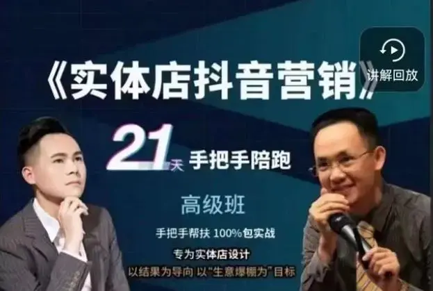 《实体店引流新客户》新媒体营销实操方法