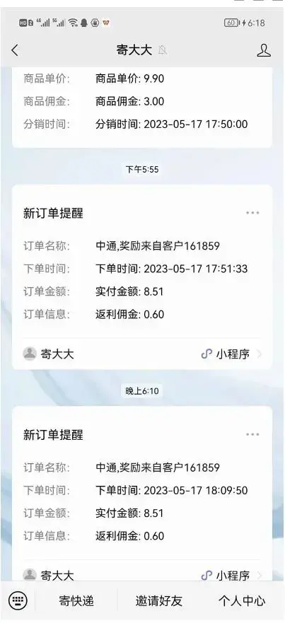 快递CPS陪跑训练营2.0：月入2万的正规蓝海项目【揭秘】-图片2
