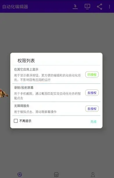 外面收费188的小游戏自动撸包脚本(录制款)【永久脚本+详细教程】-图片2