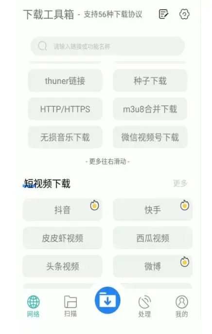 懒人搬运神器，多功能视频去重，去水印软件手机版app-图片2