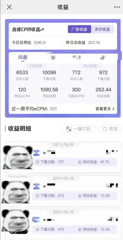 最新短视频变现项目，工具玩法情侣姓氏昵称，非常的简单暴力，适合宝妈学生兼职做【详细教程】-图片2