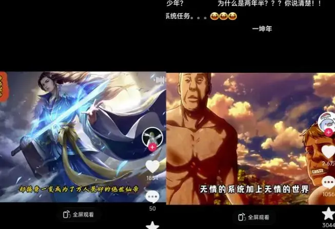 Ai漫画推文项目，小说推文赛道新玩法，轻松拿捏高收益（软件+教程）-图片2