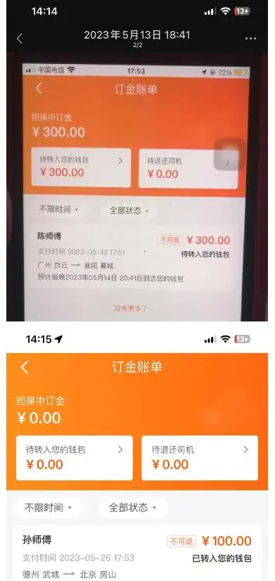 “稳定无坑”货拉拉搬砖项目，一天200-800，某工作室收费5980-图片2