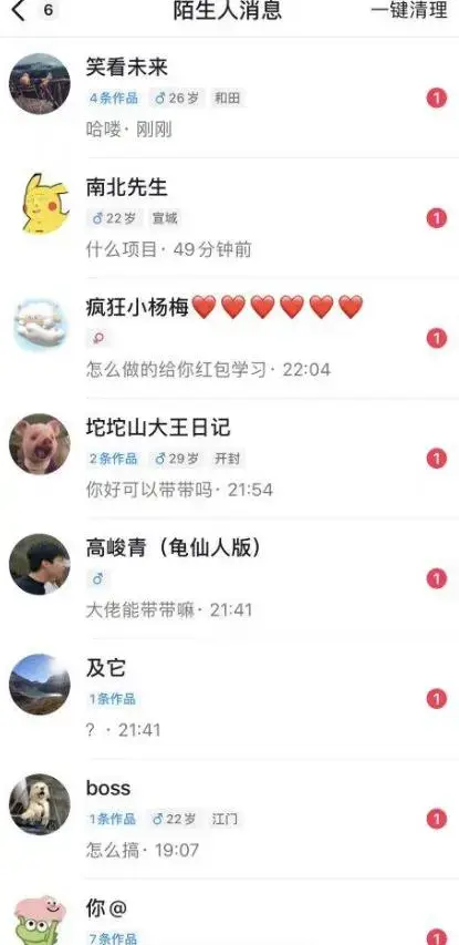 6月最新抖音评论区截流一天一二百，可以引流任何行业精准粉（附无限开脚本）-图片2