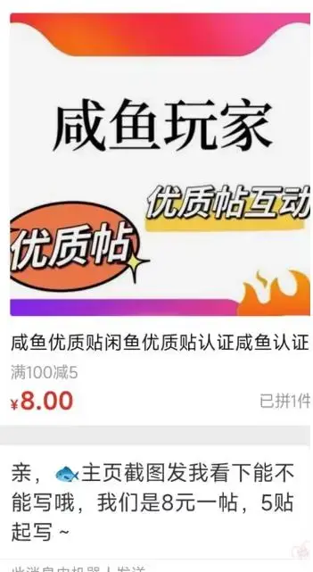 闲鱼项目鱼小铺加闲鱼玩家认证一周内开通，手把手最全开通-图片2