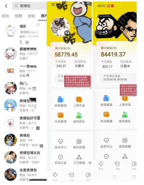表情包变现，日入1000+，普通人躺赚高额佣金的蓝海项目！速度上车！-图片2