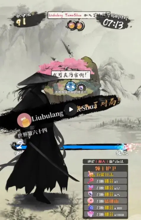 2023抖音最新最火爆弹幕互动游戏–墨侠奇缘【开播教程+起号教程+对接报白等】-图片2