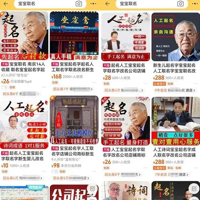 拆解小红书宝宝起名虚拟副业项目，一条龙实操玩法分享给你（教程+软件）-图片3