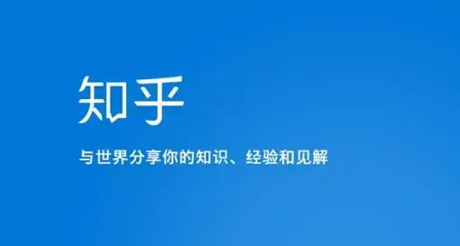 知乎涨粉技术IP操盘手线下课，​内容很体系值得一学原价16800