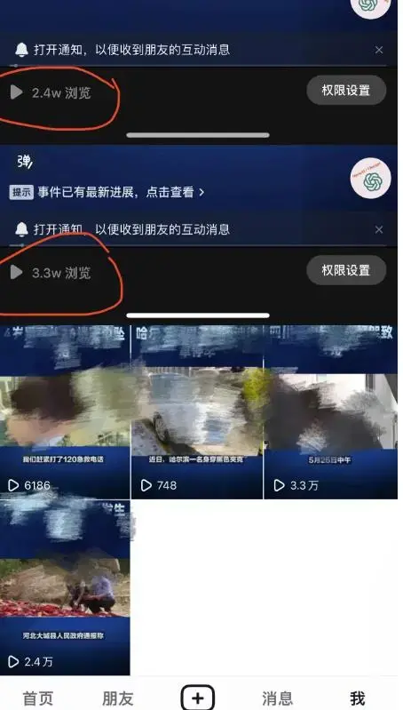 抖音3天暴力起号新手可做助力小白月入过万【揭秘】-图片2