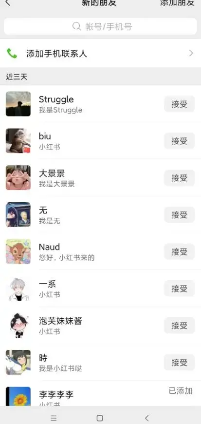 小红书被动引流副业兼职粉丝，一天轻松30粉【揭秘】-图片2