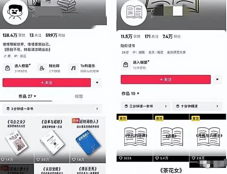 用chatgpt做书单号，2个月涨粉60万，变现了10W+,新手可操作！-图片1