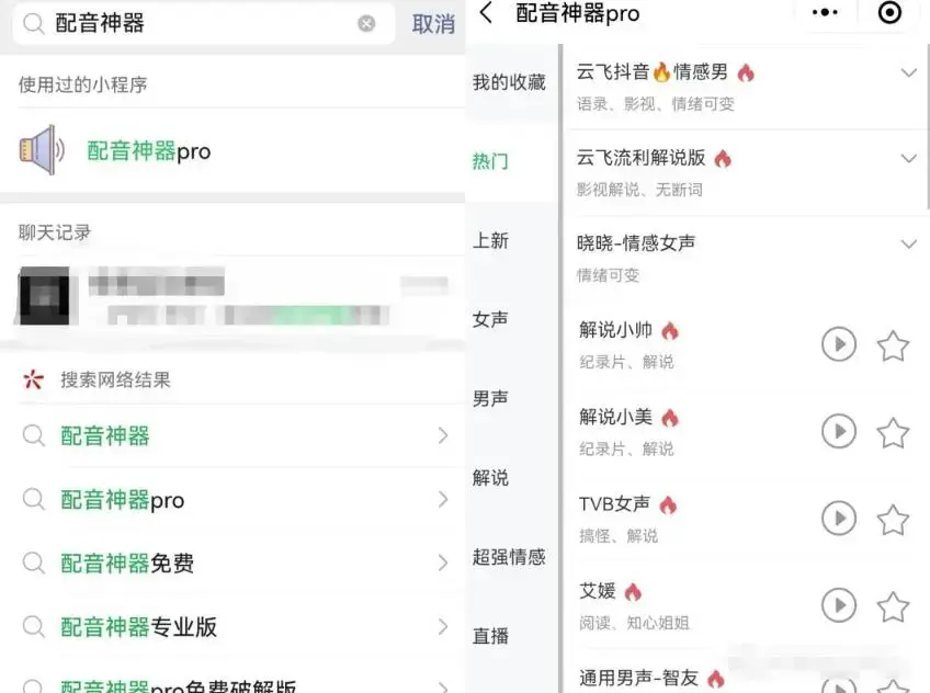 AI做短视频书单号矩阵，涨粉变现轻松搞定，玩法无私分享给你-图片4